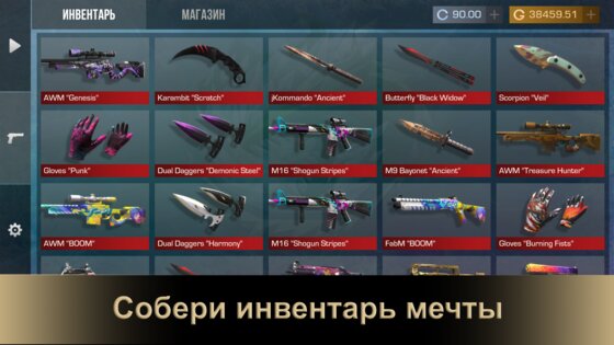 Симулятор Кейсов Стандофф 2 0.1.0.1. Скриншот 1