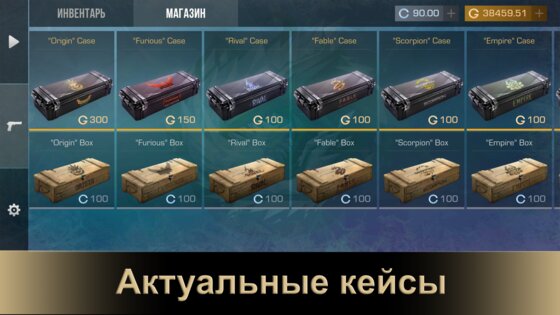 Симулятор Кейсов Стандофф 2 0.1.0.1. Скриншот 4