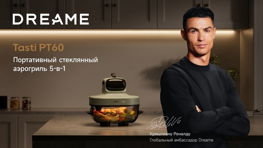 Dreame представила Tasti PT60 — аэрогриль, который превращается в ланчбокс