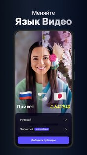 Dubs Captions 34.4. Скриншот 2