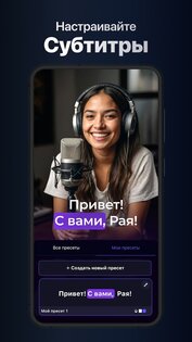Dubs Captions 34.4. Скриншот 4