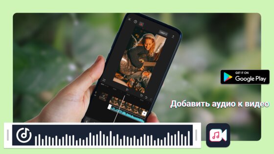 Добавить музыку к видео и фото 5.2. Скриншот 7