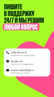 Отелло: бронирование отелей 1.1.45. Скриншот 4
