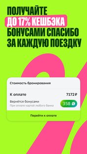 Отелло: бронирование отелей 1.1.45. Скриншот 6
