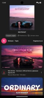 Play Tube 9.15.2. Скриншот 2