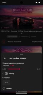 Play Tube 9.15.2. Скриншот 6