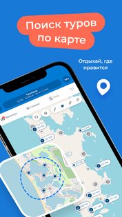 Tourvisor 2.13.1. Скриншот 3