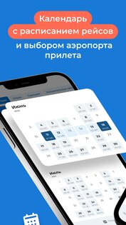Tourvisor 2.13.1. Скриншот 5