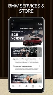 My BMW 6.5.3. Скриншот 8