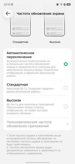 Настоящий геймерский, а не просто мощный смартфон. Обзор Infinix GT 50 Pro с СЖО и триггерами — Дисплей. 2