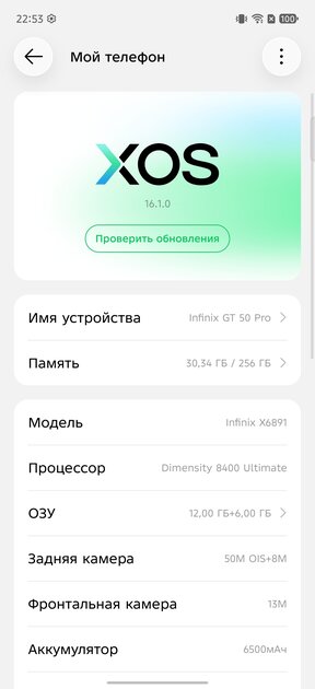 Настоящий геймерский, а не просто мощный смартфон. Обзор Infinix GT 50 Pro с СЖО и триггерами — Производительность и тесты. 1
