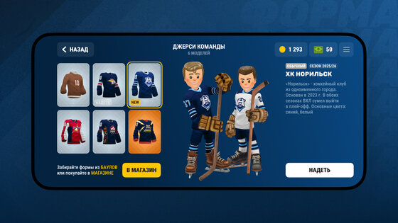 REMATCH HOCKEY 26 0.19.1. Скриншот 3