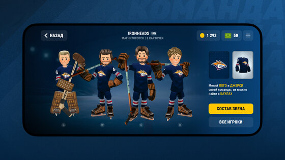 REMATCH HOCKEY 26 0.19.1. Скриншот 4