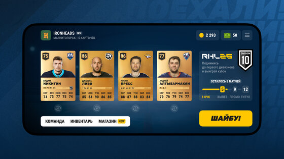 REMATCH HOCKEY 26 0.19.1. Скриншот 5