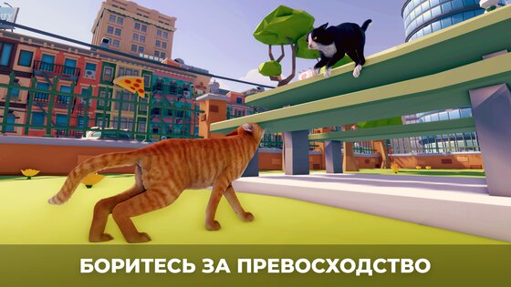 Симулятор кота в городе 3.0. Скриншот 2