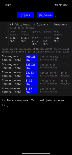 Формула успеха от REDMI: обзор сбалансированного Note 15 Pro 5G — Чипсет. 1