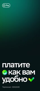 Сбер Экран. Скриншот 1