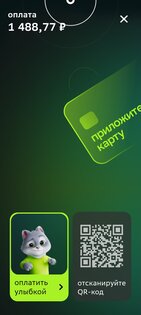 Сбер Экран. Скриншот 2