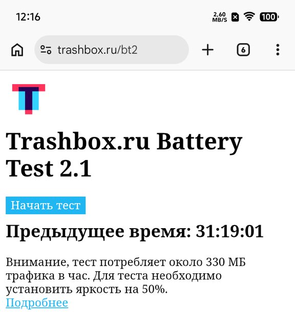 Долгоиграющий смартфон за разумные деньги: обзор TECNO Spark 50 — Автономность и зарядка. 1