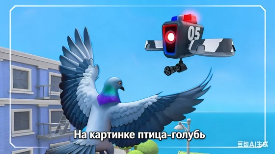 Я голубь 1.0.0. Скриншот 3