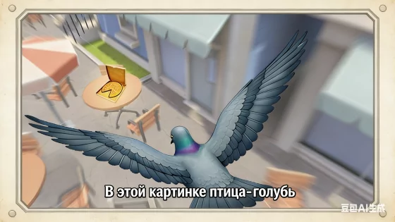 Я голубь 1.0.0. Скриншот 4