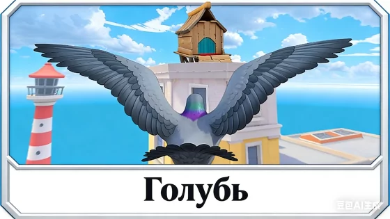 Я голубь 1.0.0. Скриншот 5