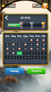 Пасьянс Маджонг — плитки матч головоломка 1.0.1. Скриншот 2