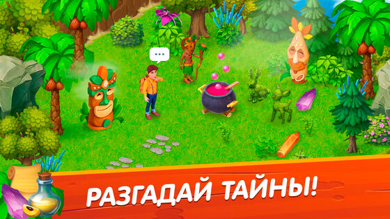 Лагуна Фермеров 1.233. Скриншот 2