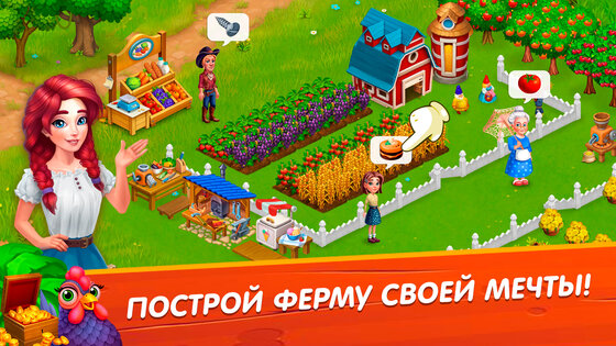 Лагуна Фермеров 1.233. Скриншот 3