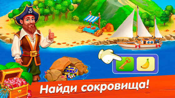 Лагуна Фермеров 1.233. Скриншот 4