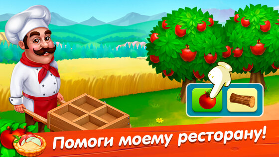 Лагуна Фермеров 1.233. Скриншот 5
