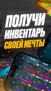 Кейс Симулятор Стандофф 2 1.25. Скриншот 1