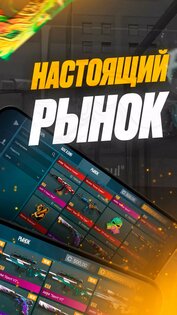 Кейс Симулятор Стандофф 2 1.25. Скриншот 4