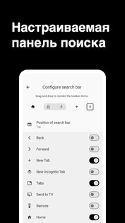 TV Browser s1.0.111. Скриншот 2