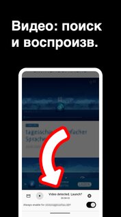 TV Browser s1.0.111. Скриншот 3
