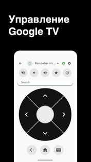 TV Browser s1.0.111. Скриншот 4