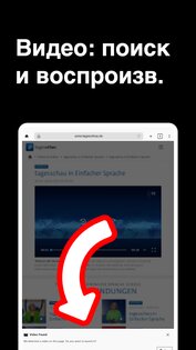 TV Browser s1.0.111. Скриншот 11