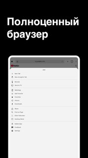 TV Browser s1.0.111. Скриншот 16