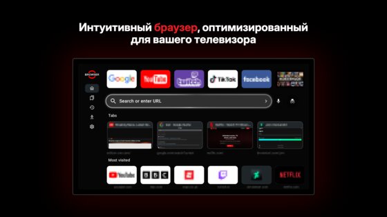 TV Browser s1.0.111. Скриншот 25