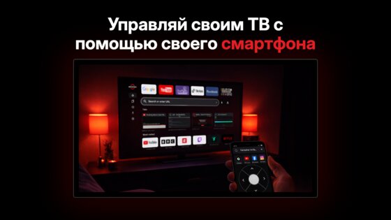 TV Browser s1.0.111. Скриншот 29