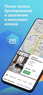 Apart Sharing 2.4.2. Скриншот 1