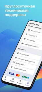 Apart Sharing 2.4.2. Скриншот 3
