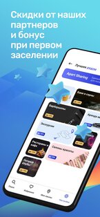 Apart Sharing 2.4.1. Скриншот 5