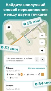 Routees 1.3.0. Скриншот 2