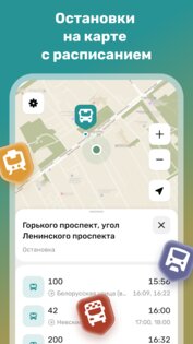 Routees 1.3.0. Скриншот 3