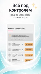 Clecurity 1.0.17. Скриншот 1