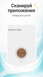 Clecurity 1.0.17. Скриншот 2