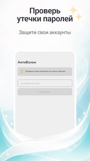 Clecurity 1.0.17. Скриншот 3