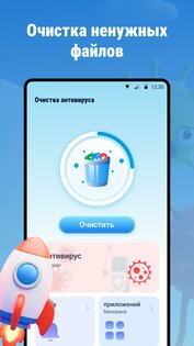 AntiVirus Clean 1.0.0.7. Скриншот 1