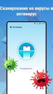 AntiVirus Clean 1.0.0.7. Скриншот 2